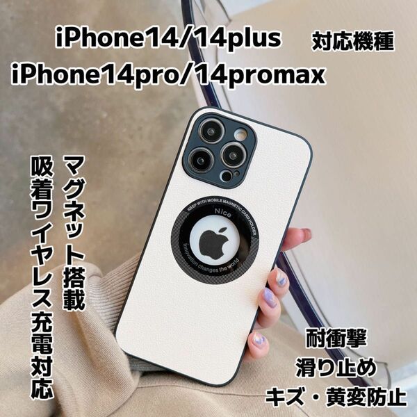 iPhone14 iPhone14pro iPhone14promax ケース マグセーフ 新品 MagSafe対応 耐衝撃 