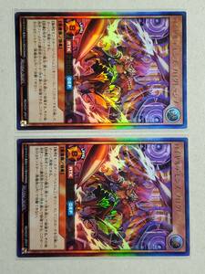 遊戯王 ラッシュデュエル《即決》RD/HC01/ ロイヤルデモンズ・プログレッシブ /ウルトラ/2枚set ハイグレードコレクション