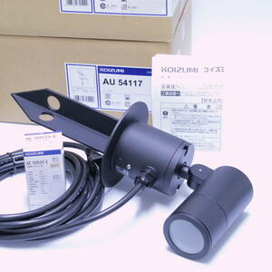あ//A6434【未使用・保管品】2023年製　KOIZUMI コイズミ　照明　LED 防雨型　ガーデンライト　AU 54117　2台セット