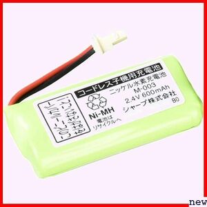 新品◆ シャープ JD-M003 メーカー純正品 コードレス子機用充電池 75