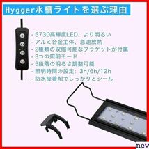 新品♪ Hygger レッド プラスチック 長寿命 省エネ -92cm水槽対応 LED アクアリウムライト 水槽ライト 154_画像7