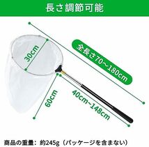 【残りわずか】 ホワイト 5段伸縮 最大伸長 伸縮式 180cm 魚取り 昆虫採集 子供 ツール アウトドア 虫取り網 昆虫ネット_画像4