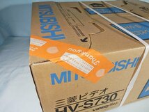 新品！◆ MITSUBISHI S-VHS ビデオデッキ 「HV-S730」 三菱電機 ◆_画像3