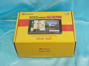 ◆ DIANAVI フルセグ搭載 2022年春地図 「DNK-82F」 ブラック ＊新品 ◆7インチ・ポータブルナビ◆