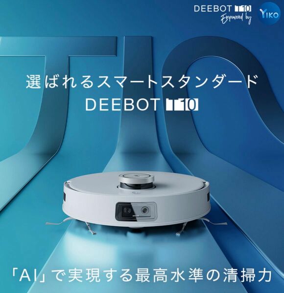 ロボット 掃除機 DEEBOT T10 エコバックス ECOVACS 自動ゴミ収集機無しモデル