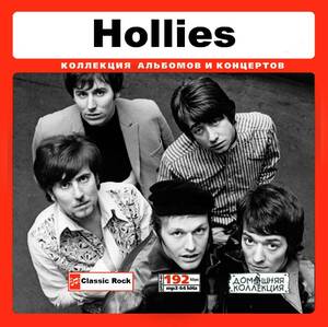 HOLLIES/ホリーズ 大全集 257曲 MP3CD♪