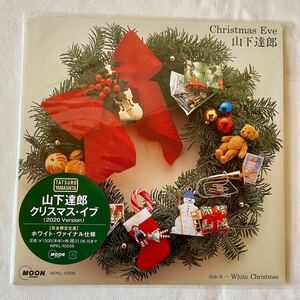 完全生産限定 7インチシングル 山下達郎 クリスマスイブ (2020 Remaster) 新品 メガジャケ付き ホワイトヴァイナル盤 アナログ盤 レコード