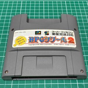 【動作確認済み】スーパーファミコンソフトRPGツクール2