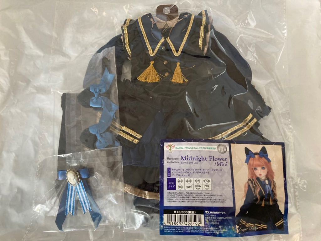 2023年最新】Yahoo!オークション -ドール 服 mddの中古品・新品・未