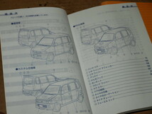 ◇ UA-L900S ムーヴ L900S L910S 純正 車両取り扱い説明書 記録簿 取説 2001年11月印刷 01999-97B48 ムーヴRS ムーヴカスタム ◇231120_画像4