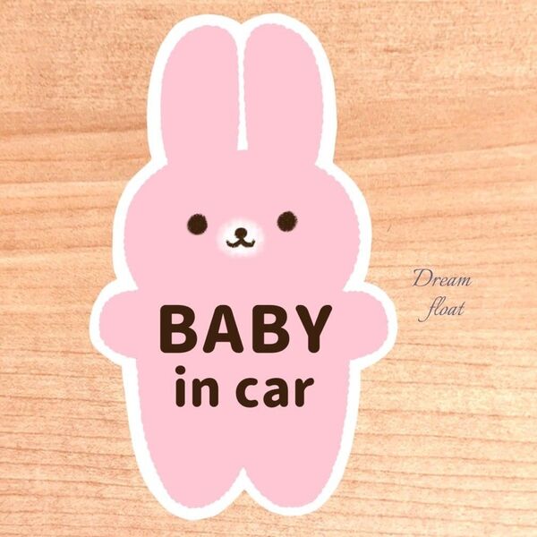 ベビーインカー 【モコラビピンク】 マグネット シール 吸盤