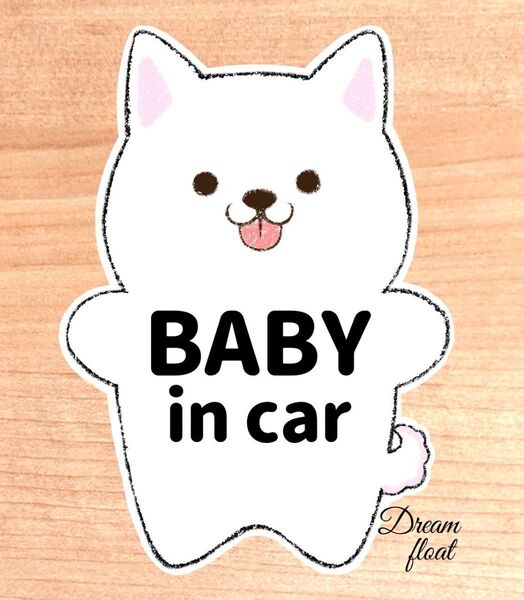 ベビーインカー 【わんこ白柴】 マグネット シール 吸盤