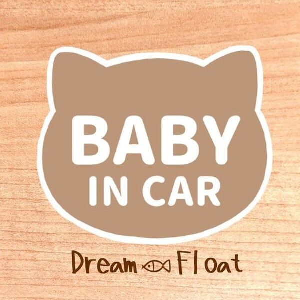 ベビーインカー 【ねこミルクブラウン】 マグネット シール 吸盤