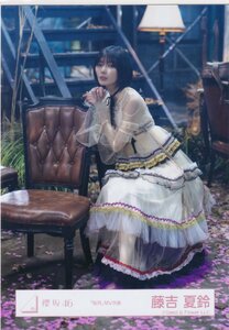 櫻坂46 藤吉夏鈴 「桜月」MV衣装 生写真 座り