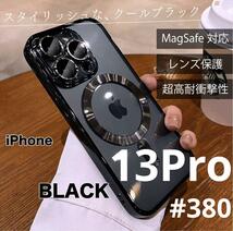 ブラック iphone13Promagsafe 対応 対衝撃ワイヤレス 磁気黒 アイフォン アイフォンカバー マグネット アイフォンケース 充電器_画像1