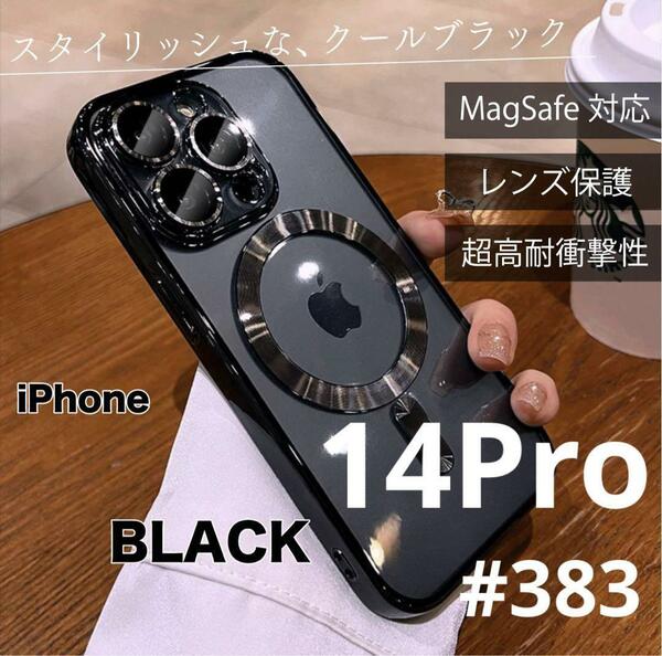 ブラック iphone14Promagsafe対応 対衝撃ワイヤレス磁気黒 アイフォン アイフォンカバー マグネット アイフォンケース 充電器