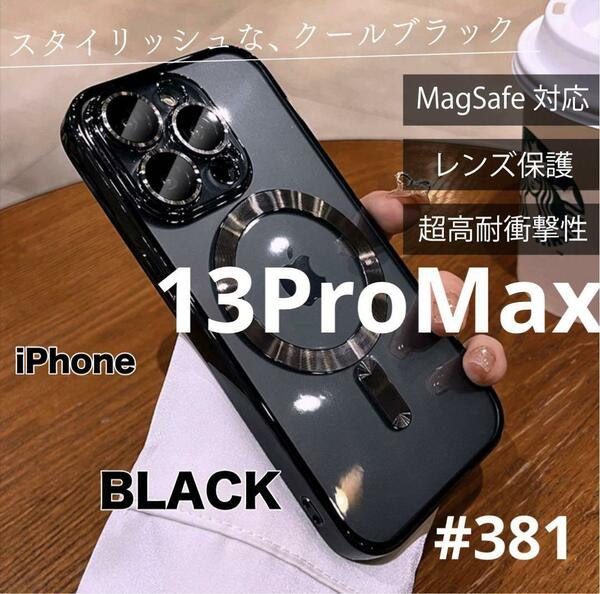 ブラックiphone13ProMax magsafe対応 対衝撃ワイヤレス 磁気黒 アイフォン アイフォンカバー マグネット アイフォンケース 充電器