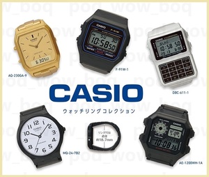 CASIO ウォッチリングコレクション 全5種 F-91W-1 DBC-611-1 AE-1200WH-1A MQ-24-7B2 AQ-230GA-9 カシオ ガシャポン ガチャ