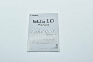 Canon EOS-1D MarkⅢ ポケットガイド 送料無料 EF-TN-YO937