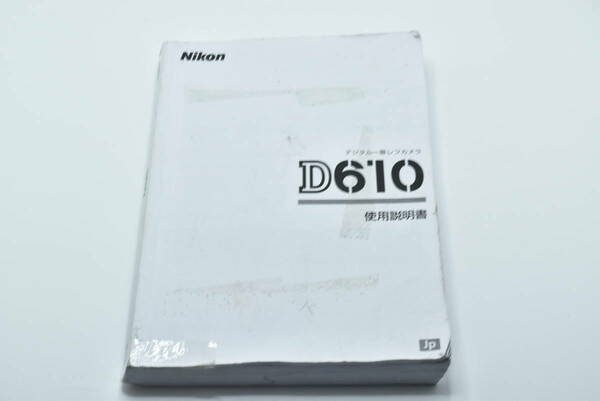 Nikon D610 使用説明書 送料無料 EF-TN-YO948