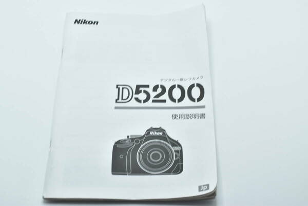 Nikon D5200 使用説明書 送料無料 EF-TN-YO952