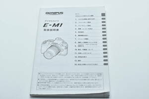 OLYMPUS E-M1 owner manual free shipping EF-TN-YO955