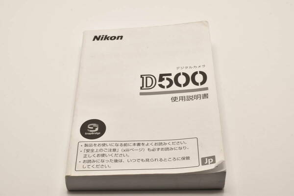 Nikon D500 使用説明書 送料無料 EF-TN-YO1048