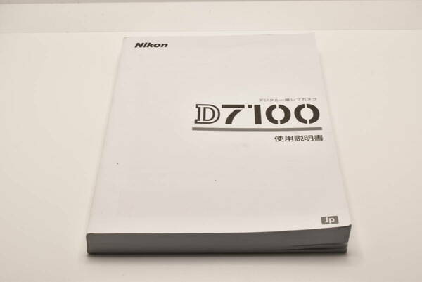 Nikon D7100 使用説明書 送料無料 EF-TN-YO1052