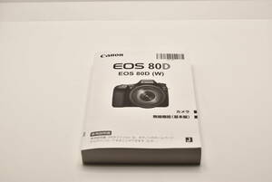 Canon EOS 80D 使用説明書 送料無料 EF-TN-YO1057