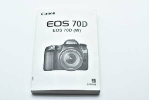 Canon EOS 70D 使用説明書 送料無料 EF-TN-YO1114