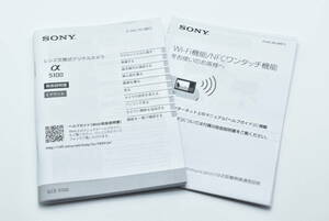 SONY α5100 アルファ5100 取扱説明書 送料無料 EF-TN-YO1117