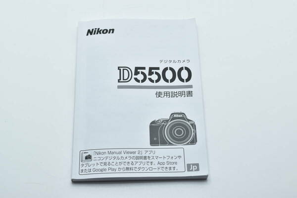 Nikon D5500 使用説明書 送料無料 EF-TN-YO1120