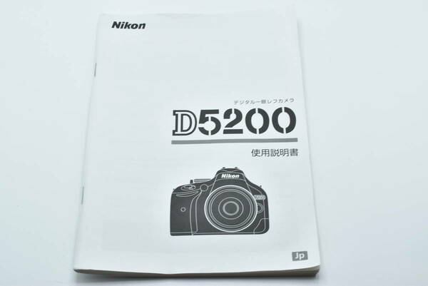 Nikon D5200 使用説明書 送料無料 EF-TN-YO1121