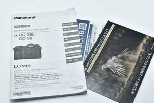 Panasonic LUMIX DC-G9L DC-G9 取扱説明書 送料無料 EF-TN-YO1129