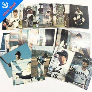 1円～◆プロ野球カードまとめ売り51枚セット◆239 240 野村克也/7 王貞治/91 大熊/87 福本/89 山田/76 藤田/71 高木 カルビー製菓 レトロ