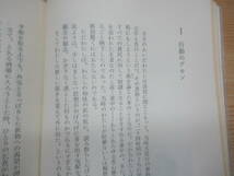 L7◆【ボードレール書籍 10冊まとめて 福永武彦 河盛好蔵 詩篇 小説 エッセイ 作家論 美術 音楽 文明】ボードレール全集全4巻 他6冊 231208_画像5