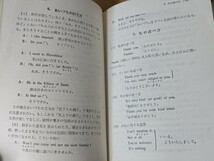 A11□HANDY INSTANT ENGLISH CONVERSATION YUSEIDO 便利な即席英会話 有精堂 昭和38年発行 英語/参考書 231227_画像10