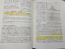 Φ01□臨床脳波学 第2版 鳥取大学教授 大熊輝雄(著) 1974年 医学書院発行 231227_画像5