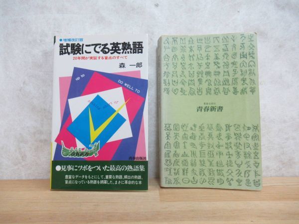 2025年最新】Yahoo!オークション -大学入試 英単語(英単語、熟語 2025年最新】Yahoo!オークション -大学入試 英単語(英単語、熟語