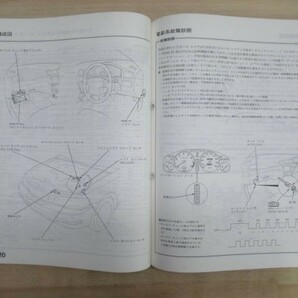 M10☆ HONDA ホンダ INSPIRE インスパイア サービスマニュアル 構造・整備編 95-7 1995年 平成7年 E-UA3型 1000001～ 220121の画像9