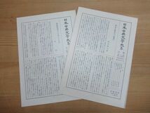 Ｍ46◎【 月報あり 帯あり 】 日本古典文学大系 曾我物語 神皇正統記 増鏡 セット 市古貞次ほか 岩波書店 日本古典文学 歴史 芸能 230926_画像8