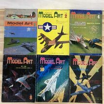 j18■【希少/送料無料】Model Art モデルアート 1969年～1980年 まとめ20冊セット モデルアート社 プラモデル ミリタリー 210826_画像5