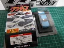 アオシマ 1/64 グラチャンコレクション12　LBワークス サバンナ RX-3 SP　第12弾　限定_画像3