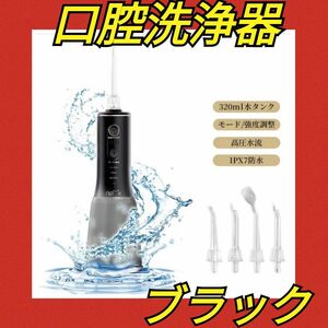 35 口腔洗浄器 ウォーターフロス ジェットウォッシャー 口腔洗浄機　口臭予防