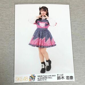 SKE48 鈴木恋奈 生写真