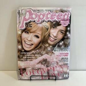 231203 ギャル雑誌「Popteen」2009年1月号★月刊ポップティーン 益若つばさ 小森純 鈴木奈々 舞川あいく ローラ 菅野結以