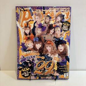 231203 ギャル雑誌「Popteen」2009年11月号★月刊ポップティーン 益若つばさ 小森純 鈴木奈々 舞川あいく 菅野結以 舟山久美子 くみっきー