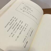 231203絶版児童書「トムは真夜中の庭で」フィリパ・ピアス 高杉一郎★岩波書店 1967年初版★昭和レトロ当時物絵本古書海外文学_画像7