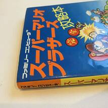 231211レトロゲーム攻略本★ファミリーコンピュータ スーパーマリオブラザーズ 完全攻略本★徳間書店 任天堂_画像7