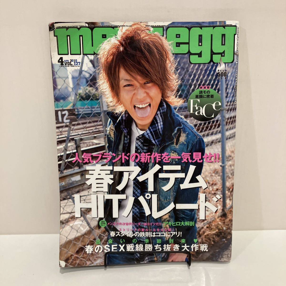 Yahoo!オークション -「egg」(本、雑誌) の落札相場・落札価格 Yahoo!オークション -「egg」(本、雑誌) の落札相場・落札価格
